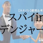 ネタバレ感想 映画 アナスタシア のあらすじ 感想 作中で使用された曲も一覧紹介 Beeplus びーぷらす ビープラス